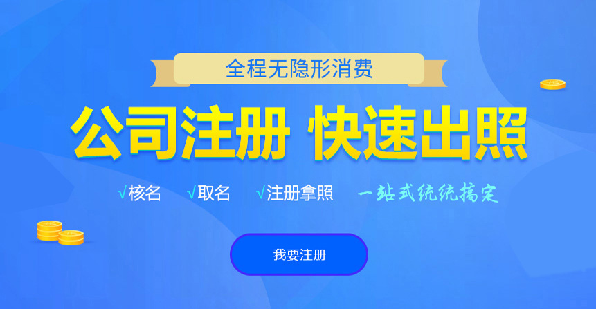 长沙悦旭注册公司网