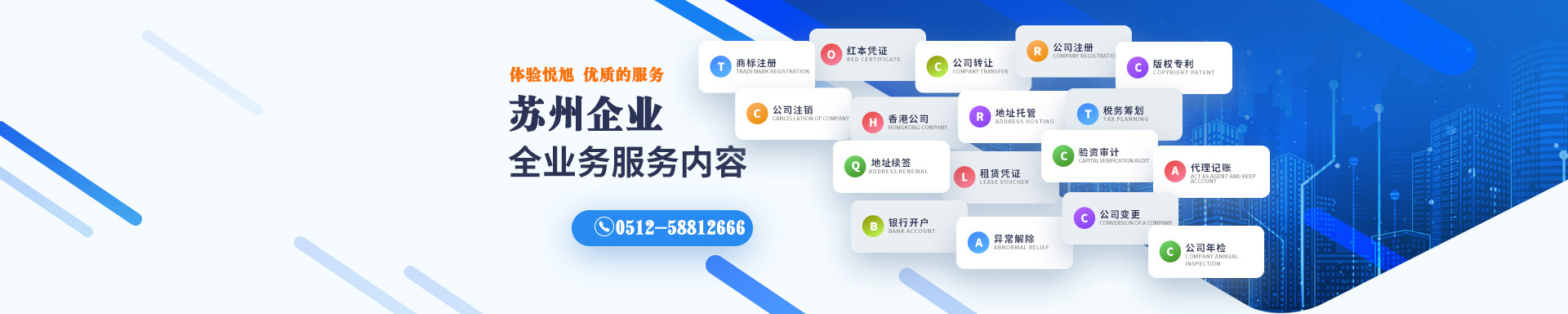 长沙悦旭注册公司网